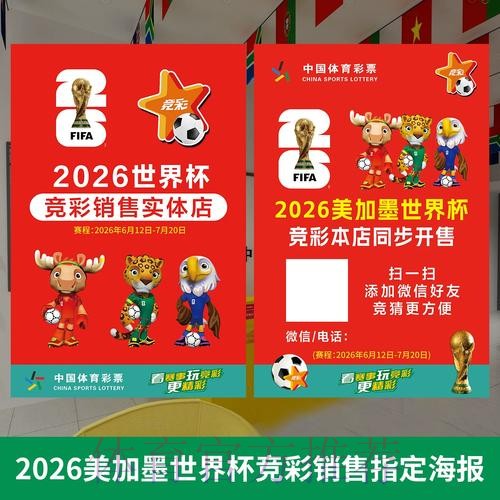 2026世界杯投注指南：如何选择最稳健的下注策略