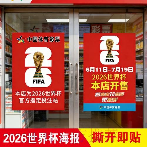 官方渠道揭秘：世界杯竞猜开户指南