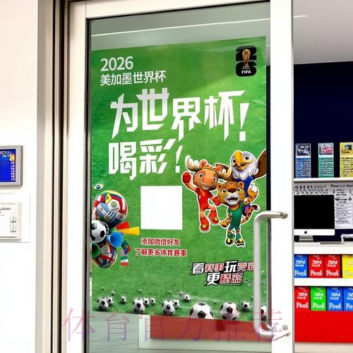 官方渠道揭秘：世界杯竞猜开户指南