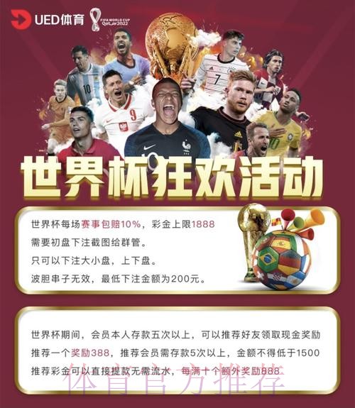 全面解析世界杯投注网站官方平台优势 全面解析世界杯投注网站官方平台优势